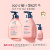 贝德美 儿童洗发水儿童控油蓬松宝宝洗发露洗发膏