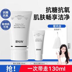 如薇 氨基酸洁面乳