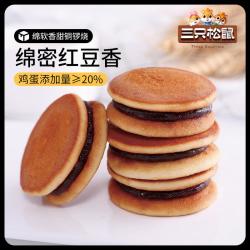 三只松鼠 夹心面包糕点心下午茶零食休闲食品