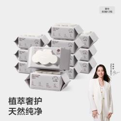 babycare 婴儿湿巾带盖宝宝纸巾80抽