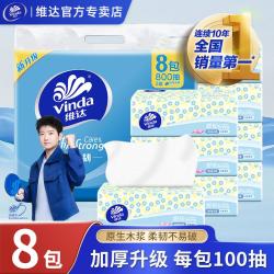 维达 细韧100抽家用实惠装3层加厚原木抽纸餐巾纸卫生纸