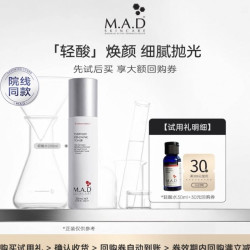 媚多 轻酸精粹水30ml