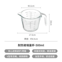 霜山 高硼硅玻璃耐热烘焙量杯刻度打蛋杯搅拌碗烤箱可微波 500ml