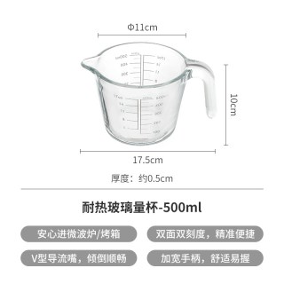 88VIP：霜山 高硼硅玻璃耐热烘焙量杯刻度打蛋杯搅拌碗烤箱可微波 500ml