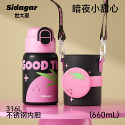 世大家 不锈钢双饮保温杯660ml/500ml任选