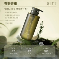 PULJIM 氨基酸香氛沐浴露保湿持久留香官方旗舰店A