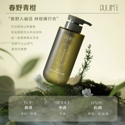 PULJIM 氨基酸香氛沐浴露保湿持久留香官方旗舰店A