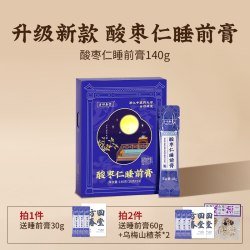 方回春堂 酸枣仁睡前膏灵芝酸枣仁膏晚百合安茯苓睡膏方茶送礼盒