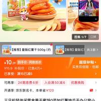 订单截图缩略图