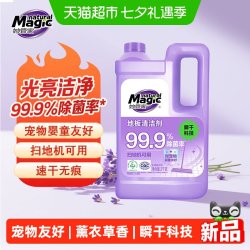 妙管家 地板清洁剂2kg强力去污除菌木地板瓷砖拖地扫地机器人专用