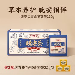 方回春堂 酸枣仁百合茯苓茶泡水养生晚安酸枣仁茶红枣桑葚龙眼肉