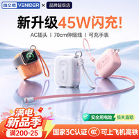 VENIDER 3c认证充电宝可上飞机大容量磁吸超级快充自带线适配苹果手表华为小米安卓