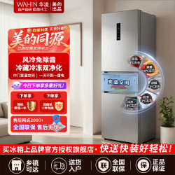 华凌 冰箱 HR-282WTP星烁银