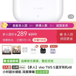 vivo TWS5蓝牙耳机