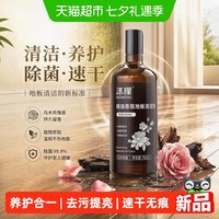 88VIP：沫檬 精油香氛地板清洁剂家用拖地瓷砖抛光持久留香拖地专用清洁液
