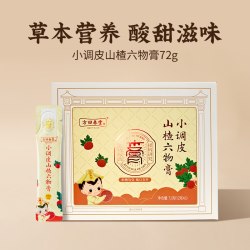 方回春堂 小调皮山楂片鸡内金六物膏儿童款麦芽官方正品旗舰店