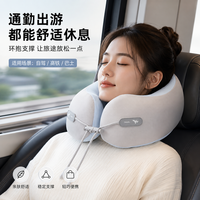 勋阳宇乐 凉感记忆棉睡洞u型护颈枕 浅灰色