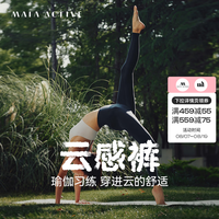 MAIA ACTIVE 云感裤紧致版瑜伽裤9分高腰无外缝线运动裤LG001 多瑙河蓝（三角裆） M