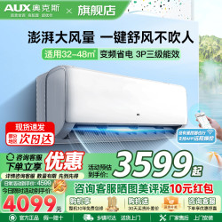奥克斯 空调KFR-72GW/BpR3ZAQK(B3)