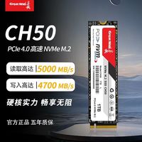 长城 CH50 1t固态，顺序读取速度可达5000mb/s