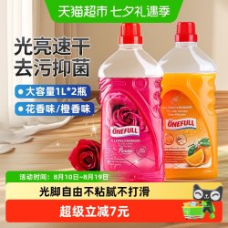 ONEFULL 地板清洁剂去污抛光除菌瓷砖拖地木地板专用清洁液