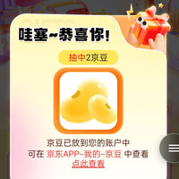 京东 古井贡酒京东自营旗舰店  会员加购2京豆