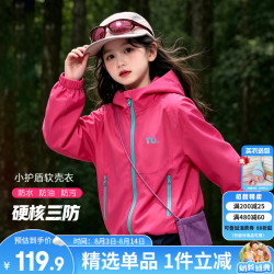 图图小象 女童冲锋衣外套三合一登山服 玫红色  身高约140cm