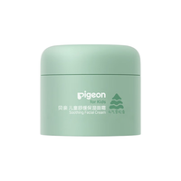 贝亲儿童舒缓保湿面霜元气雪松香50g*2瓶