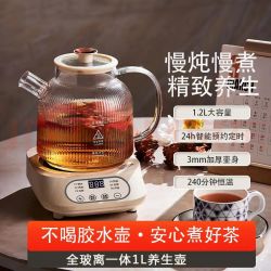 好夫人 恒温 玻璃养生壶
