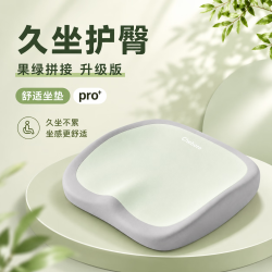 勋阳宇乐 四季通用记忆棉坐垫 果绿拼接