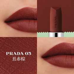 PRADA 唇膏节日限定版B03