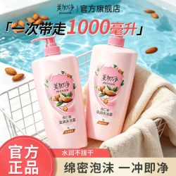 美加净 滋润沐浴露1L清洁肌肤宿舍家庭装大容量学生开学军训洗澡