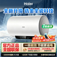 海尔 电热水器60升 金刚无缝胆免清洗家用 3300W免换镁棒 EC6001-PFD3U1