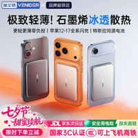 VENIDER 磁吸式充电宝苹果17无线快充国家3C认证可上飞机高铁1万毫安