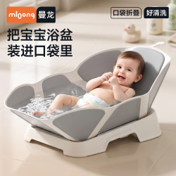 曼龙 婴儿洗澡盆宝宝浴盆家用新生儿用品可坐可折叠大号儿童浴桶 欢洗岛口袋浴盆-云纱灰