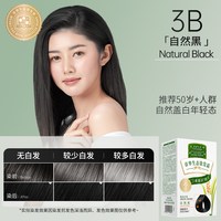 章华 金标生态染发膏染头发剂植纯遮白发男女植黑茶色物官方旗舰店