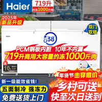 海尔 冰柜719升冷柜商用家用大容量冰箱冷藏冷冻转换全冷冻超低温海鲜深冷速冻卧式柜五面制
