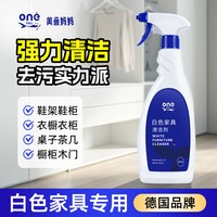 洗护 白色家具清洁剂强力去污去渍木质板面衣柜鞋架涂鸦污渍油渍清洗剂