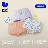 迷你巴拉 女童棉弹亲肤吸汗透气平角内裤