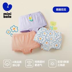 迷你巴拉 女童棉弹亲肤吸汗透气平角内裤
