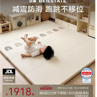 贝易 宝宝PU爬爬垫加厚婴儿防摔蜂氧棉折叠爬行垫IXPE材质180*240*4cm