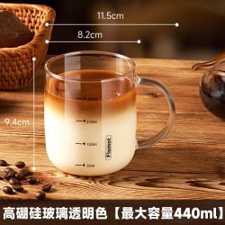 Flumot 玻璃牛奶杯带把手早餐专用带刻度 440ml