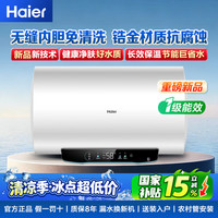 海尔 电热水器3300W速热60L 镁棒免更换内胆免清洗 EC6001-PFD3U1