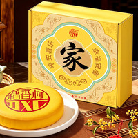 稻香村 月饼礼盒装500g