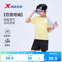 特步 速干凉感 儿童短袖T恤