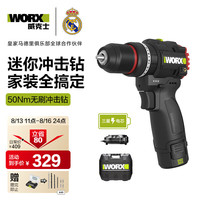 威克士 WE204T 无刷电机 12V 2.5Ah单电 冲击钻