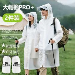 科尔洛克 一次性雨衣大帽檐加厚一体全身防暴雨成人雨披便携户外骑行登山款