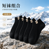 勋阳宇乐 夏季薄款低帮浅口潮流百搭休闲袜 五双装