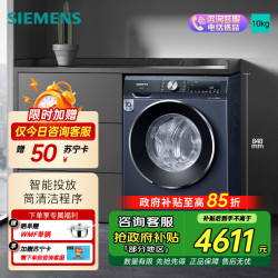 西门子 10公斤洗衣机WB45UM110W