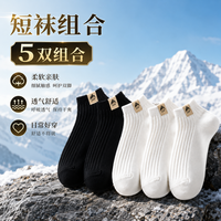 勋阳宇乐 夏季薄款低帮浅口潮流百搭休闲袜 五双装